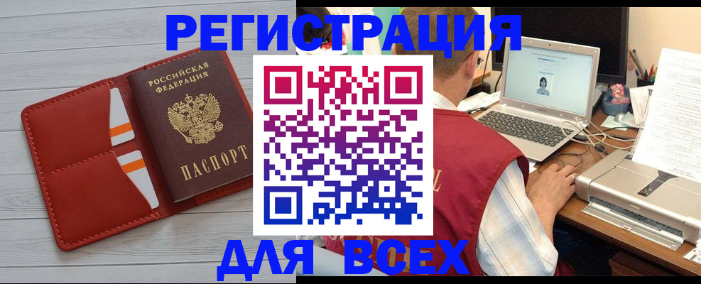 временная прописка в Кремёнках