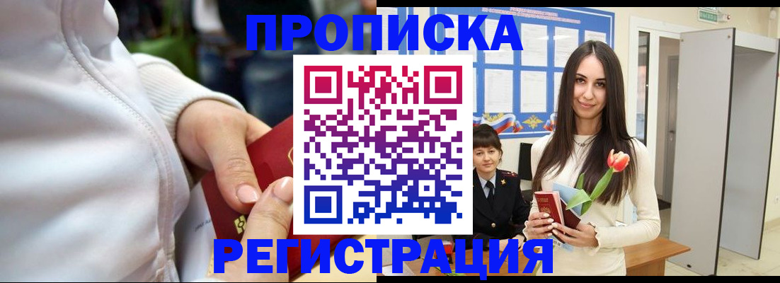 прописка ребенка в Кремёнках