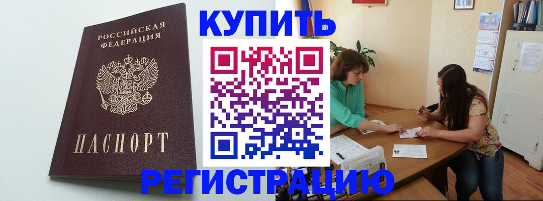 где прописаться в Кремёнках