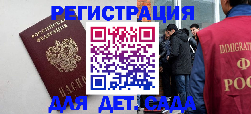 временная регистрация для всех в Кремёнках
