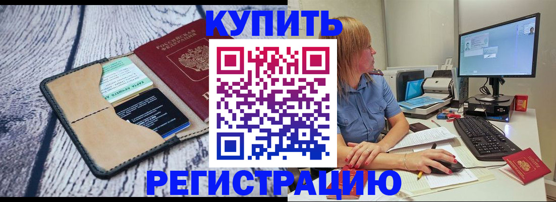 временная регистрация надежно в Кремёнках